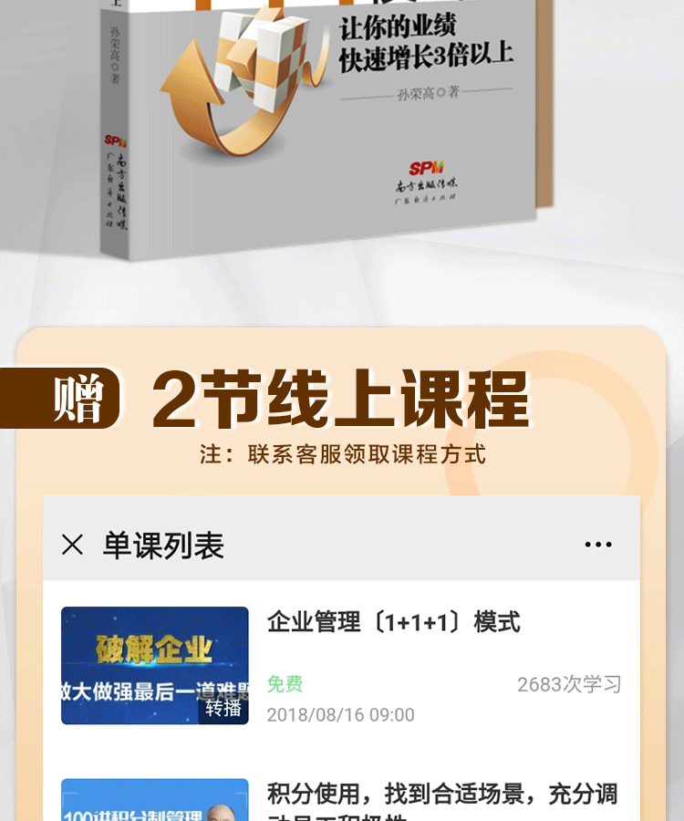 功道云积分制绩效管理