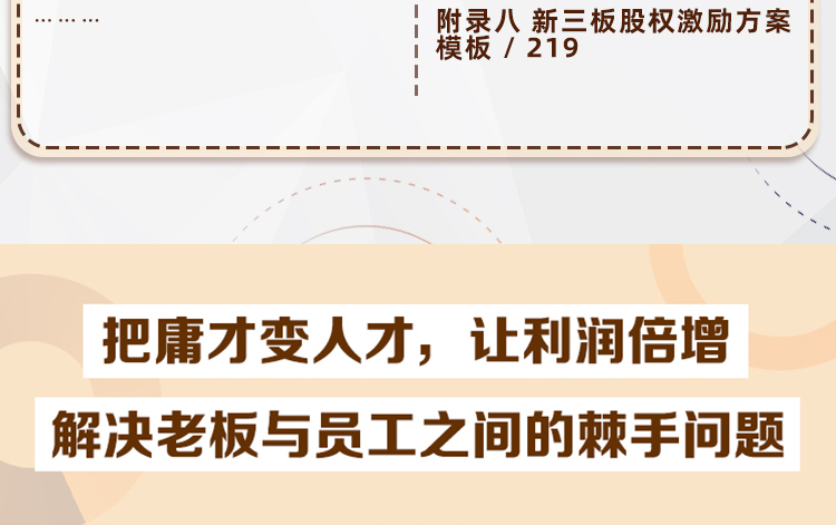 功道云积分制绩效管理