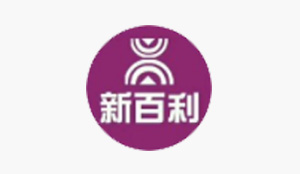 新百利-企业积分制软件
