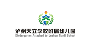 泸州天立学校-企业积分制软件