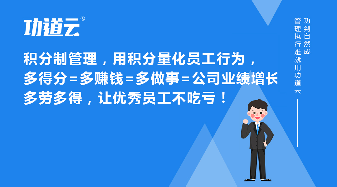 合肥积分制管理软件哪家好