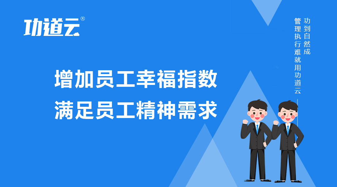 积分制管理软件